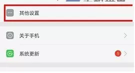 OPPO R9s中实行开启未知来源的操作步骤