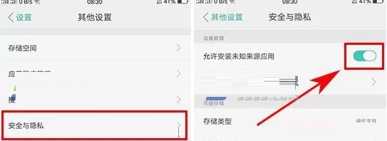 OPPO R9s中实行开启未知来源的操作步骤