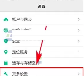 vivo X9中设置定时离线模式的操作步骤