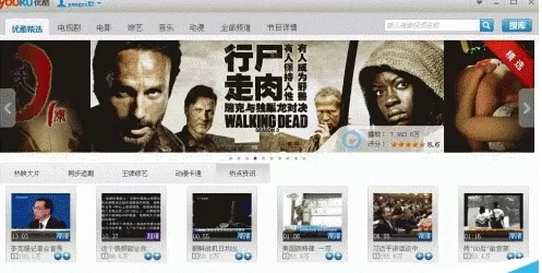 在优酷客户端中实行下载喜爱视频的操作步骤