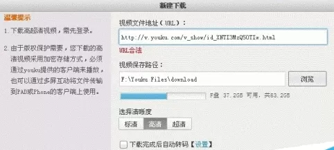 在优酷客户端中实行下载喜爱视频的操作步骤