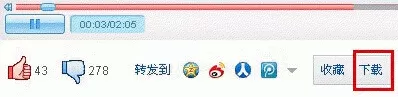 在优酷客户端中实行下载喜爱视频的操作步骤