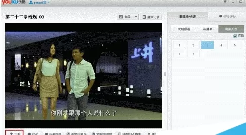 在优酷客户端中实行下载喜爱视频的操作步骤