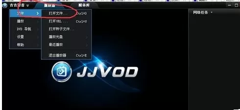 吉吉影音中实行播放网络视频的操作步骤