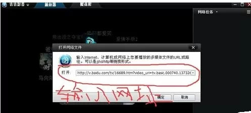 吉吉影音中实行播放网络视频的操作步骤
