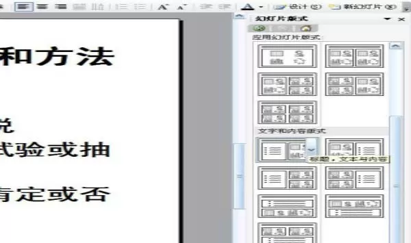 利用ppt2003把循环箭头变成空心弧的操作步骤