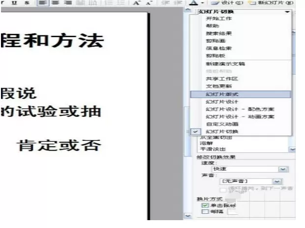 利用ppt2003把循环箭头变成空心弧的操作步骤