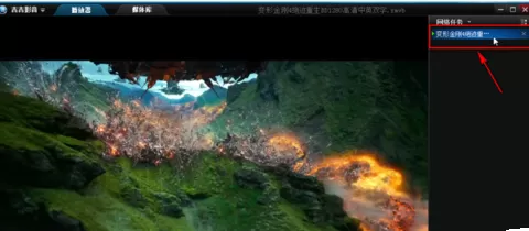 在吉吉影音中使用边看边下电影的操作步骤
