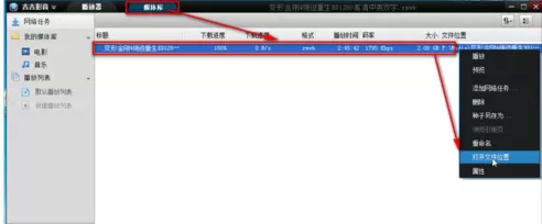 在吉吉影音中使用边看边下电影的操作步骤