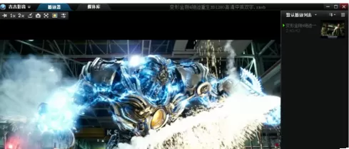 在吉吉影音中使用边看边下电影的操作步骤