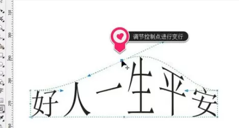 在cdr中使用封套工具的具体操作步骤