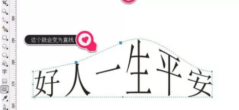 在cdr中使用封套工具的具体操作步骤