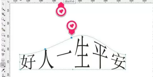 在cdr中使用封套工具的具体操作步骤