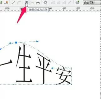 在cdr中使用封套工具的具体操作步骤