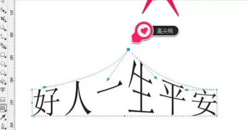 在cdr中使用封套工具的具体操作步骤