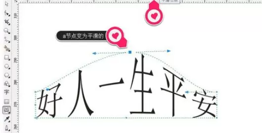 在cdr中使用封套工具的具体操作步骤