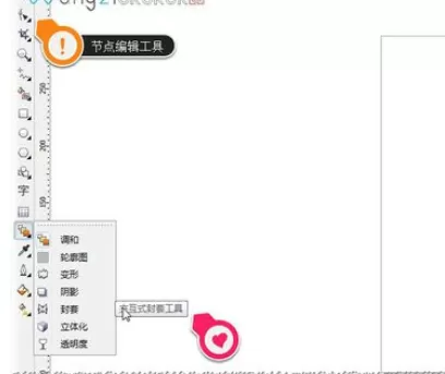 在cdr中使用封套工具的具体操作步骤