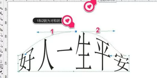 在cdr中使用封套工具的具体操作步骤
