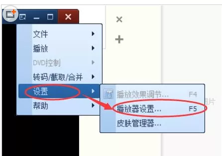 在QQ影音中实行使用智能高清播放模式看视频的操作方法