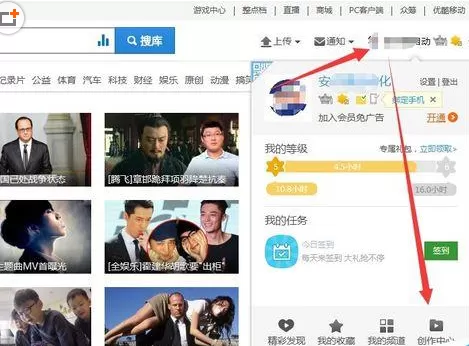 在优酷视频中实行创建专辑的操作步骤