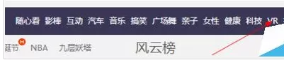 百度视频中实行观看vr频道的操作步骤