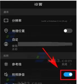 华为P10Plus中将拍照声音关闭的操作步骤