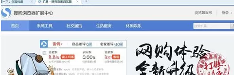 在搜狗浏览器中实行建立小号窗口的操作方法