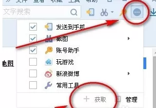 在搜狗浏览器中实行建立小号窗口的操作方法