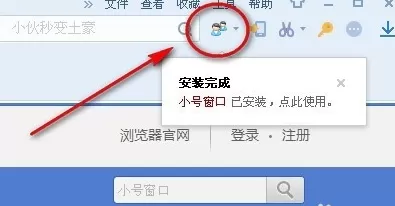 在搜狗浏览器中实行建立小号窗口的操作方法