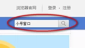 在搜狗浏览器中实行建立小号窗口的操作方法