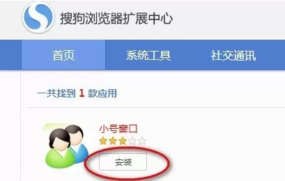 在搜狗浏览器中实行建立小号窗口的操作方法