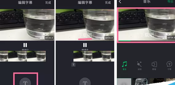 在爱奇艺啪啪奇中为视频添加字幕的详细步骤