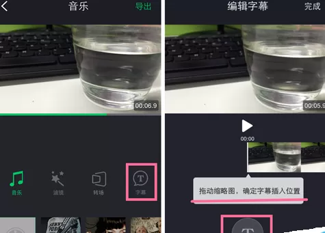 在爱奇艺啪啪奇中为视频添加字幕的详细步骤