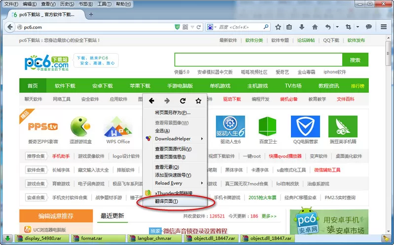 在火狐浏览器中进行设置翻译网页的详细步骤