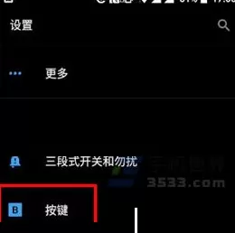 在一加5中进行设置任务键长按操作的具体方法