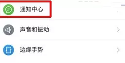 努比亚Z17中设置锁屏下拉通知栏的具体步骤