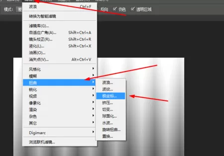 使用photoshop制作出超炫效果的操作方法