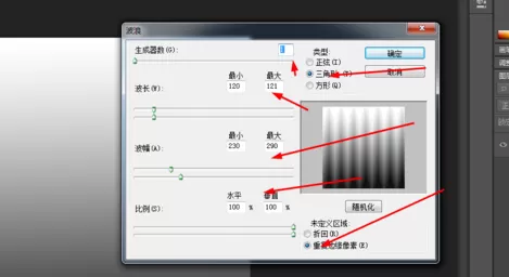 使用photoshop制作出超炫效果的操作方法