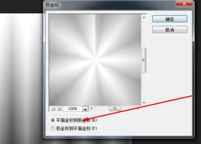 使用photoshop制作出超炫效果的操作方法