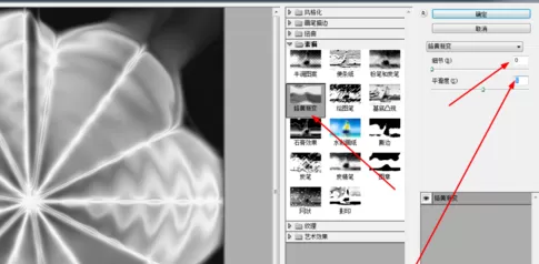 使用photoshop制作出超炫效果的操作方法