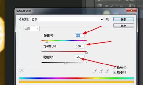 使用photoshop制作出超炫效果的操作方法