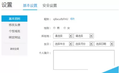 在手机优酷中进行更换个人头像的具体步骤