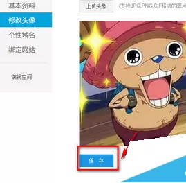 在手机优酷中进行更换个人头像的具体步骤