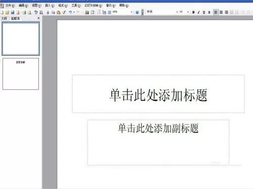 ppt取消快速保存的简单操作方法