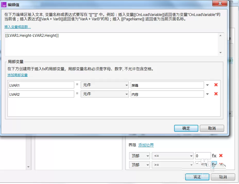 利用Axure 8.0制作手机上下滑动效果的操作流程