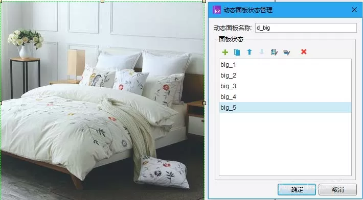 Axure设计出商品详情页产品图展示效果的操作步骤