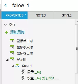 Axure设计出商品详情页产品图展示效果的操作步骤