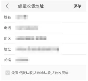 在美团中修改收获地址的图文教程