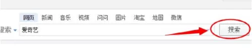 爱奇艺视频中实行上传本地视频的操作步骤