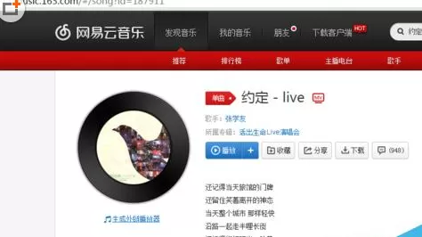 在BiliBili中实行使用弹幕点歌的操作步骤